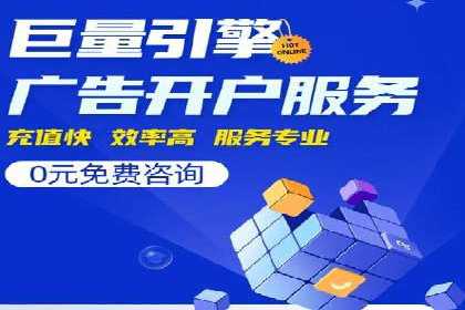 专业百度竞价代运营，助力企业高效获客